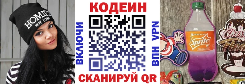 Кодеиновый сироп Lean Purple Drank Купить Дыгулыбгей