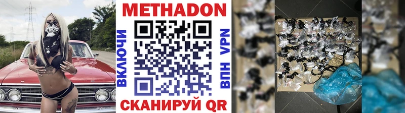 МЕТАДОН methadone  Купить  Дыгулыбгей 